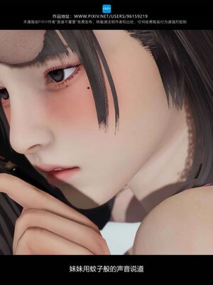 [是谁不重要]我的妹妹01-10_0459