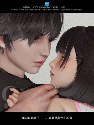 [是谁不重要]我的妹妹01-10_0460