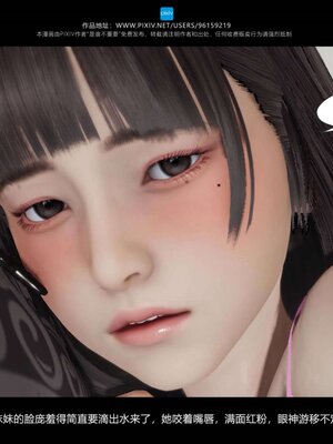 [是谁不重要]我的妹妹01-10_0464