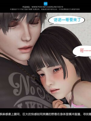 [是谁不重要]我的妹妹01-10_0467