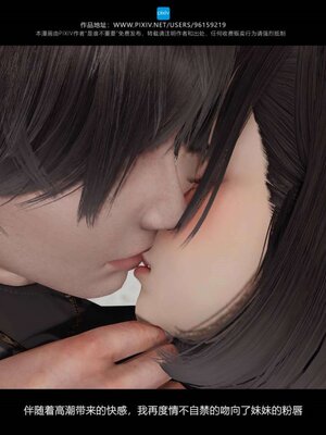 [是谁不重要]我的妹妹01-10_0469