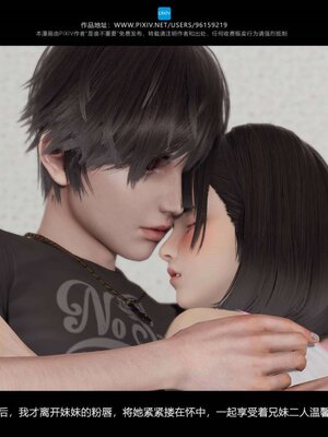 [是谁不重要]我的妹妹01-10_0470