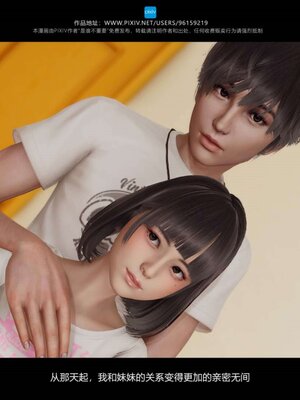 [是谁不重要]我的妹妹01-10_0471