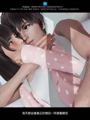 [是谁不重要]我的妹妹01-10_0473