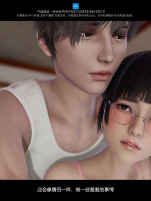 [是谁不重要]我的妹妹01-10_0474