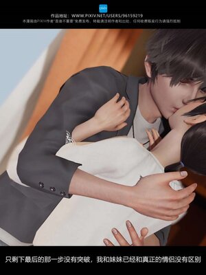 [是谁不重要]我的妹妹01-10_0475