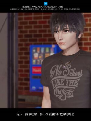 [是谁不重要]我的妹妹01-10_0477