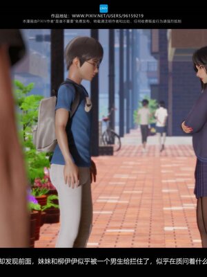 [是谁不重要]我的妹妹01-10_0478