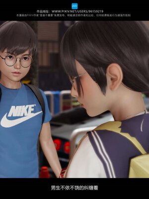 [是谁不重要]我的妹妹01-10_0480