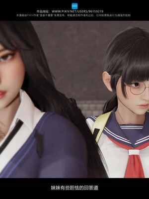 [是谁不重要]我的妹妹01-10_0481