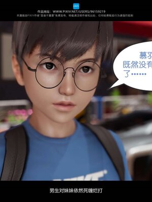 [是谁不重要]我的妹妹01-10_0482