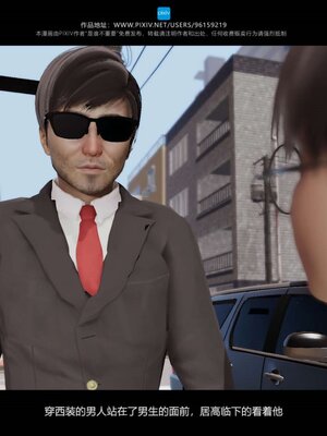 [是谁不重要]我的妹妹01-10_0488