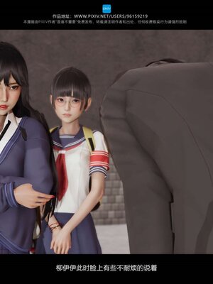 [是谁不重要]我的妹妹01-10_0492