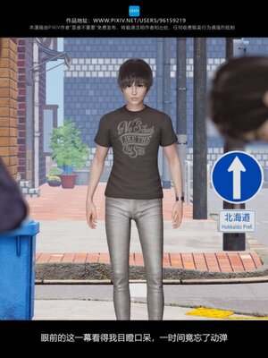 [是谁不重要]我的妹妹01-10_0493