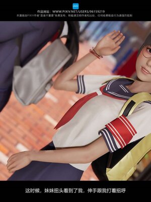 [是谁不重要]我的妹妹01-10_0494