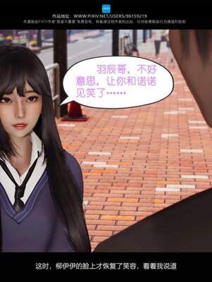 [是谁不重要]我的妹妹01-10_0500