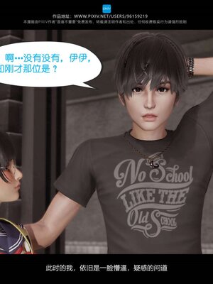 [是谁不重要]我的妹妹01-10_0501