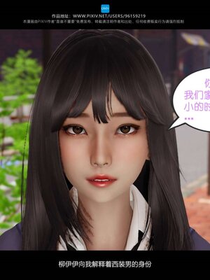 [是谁不重要]我的妹妹01-10_0502