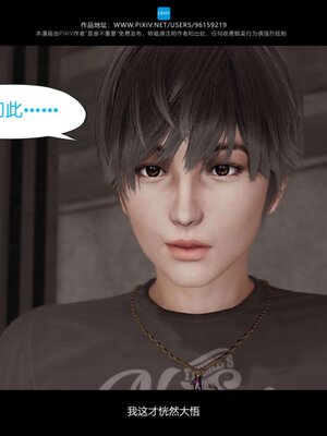 [是谁不重要]我的妹妹01-10_0503