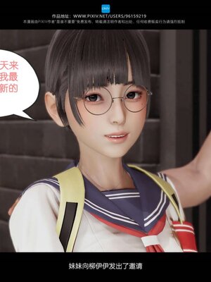 [是谁不重要]我的妹妹01-10_0504