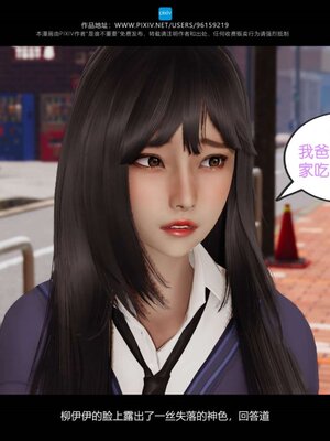 [是谁不重要]我的妹妹01-10_0505