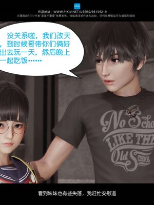 [是谁不重要]我的妹妹01-10_0506