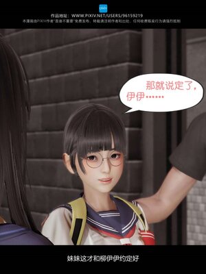 [是谁不重要]我的妹妹01-10_0508