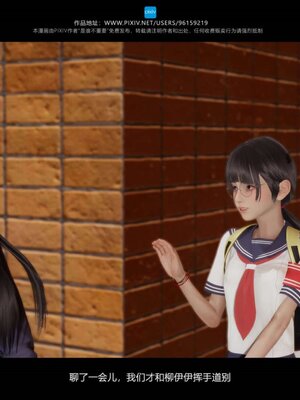 [是谁不重要]我的妹妹01-10_0509