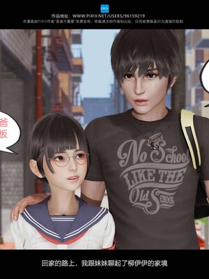 [是谁不重要]我的妹妹01-10_0510