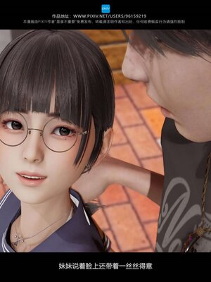 [是谁不重要]我的妹妹01-10_0512