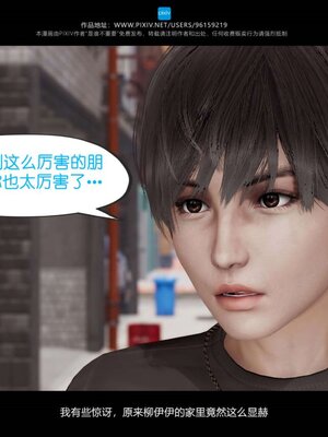 [是谁不重要]我的妹妹01-10_0513