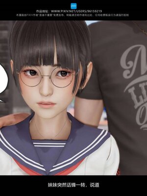 [是谁不重要]我的妹妹01-10_0514