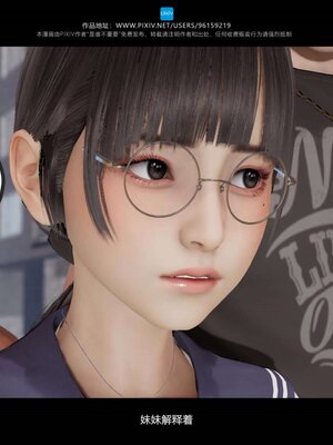 [是谁不重要]我的妹妹01-10_0516