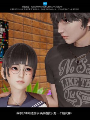 [是谁不重要]我的妹妹01-10_0517