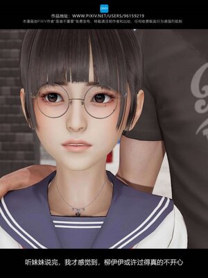 [是谁不重要]我的妹妹01-10_0518