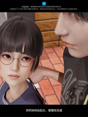 [是谁不重要]我的妹妹01-10_0520