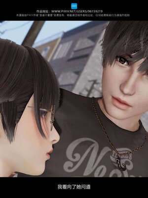 [是谁不重要]我的妹妹01-10_0521