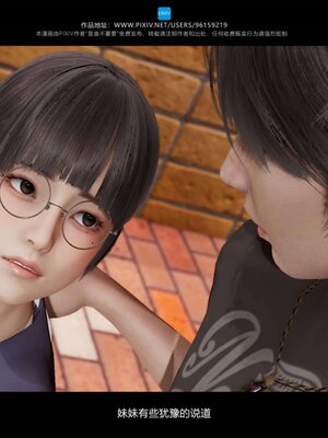 [是谁不重要]我的妹妹01-10_0522