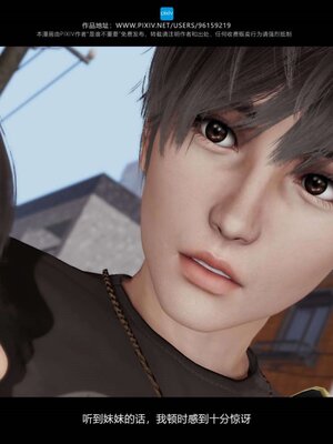 [是谁不重要]我的妹妹01-10_0523