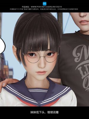 [是谁不重要]我的妹妹01-10_0524