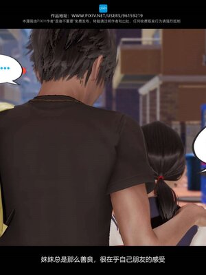 [是谁不重要]我的妹妹01-10_0525