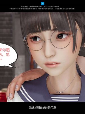 [是谁不重要]我的妹妹01-10_0526