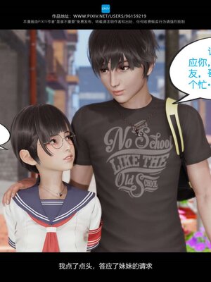 [是谁不重要]我的妹妹01-10_0527