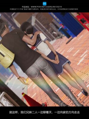 [是谁不重要]我的妹妹01-10_0528