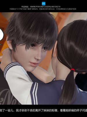 [是谁不重要]我的妹妹01-10_0533