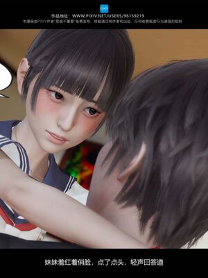 [是谁不重要]我的妹妹01-10_0534
