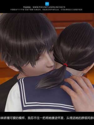 [是谁不重要]我的妹妹01-10_0535