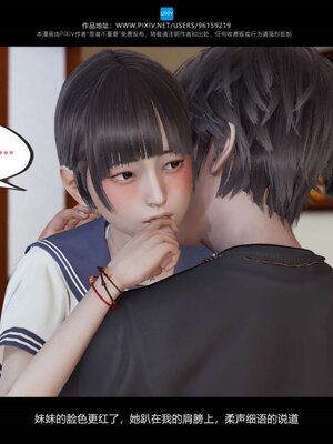 [是谁不重要]我的妹妹01-10_0536