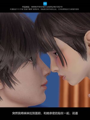 [是谁不重要]我的妹妹01-10_0537