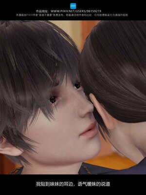 [是谁不重要]我的妹妹01-10_0538